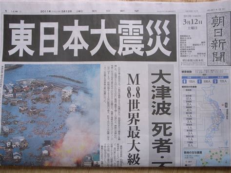 japan earthquake news article 2011